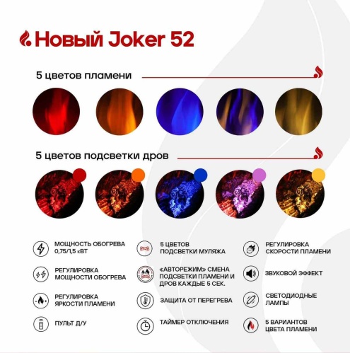 Линейный электрокамин Real Flame Joker 52 в Чебоксарах