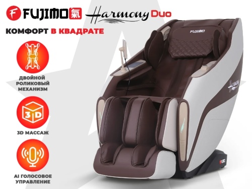 Массажное кресло FUJIMO HARMONY Duo Коричневый